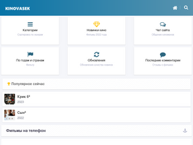 'kinovasek.org' screenshot