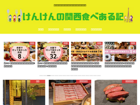 'osaka-gourmet01.com' screenshot