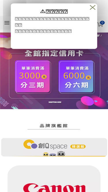 shop.syntrend.com.tw