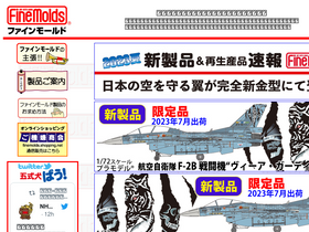 finemolds.co.jp
