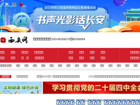 'xiancity.cn' screenshot