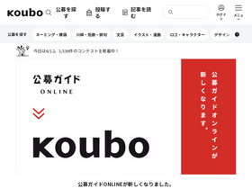 'koubo.co.jp' screenshot