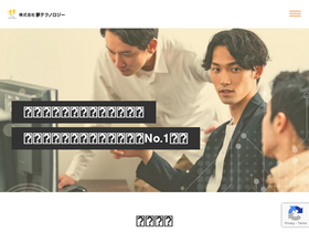 'yume-tec.co.jp' screenshot