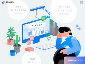'ssaits.jp' screenshot