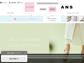 'jelly-beansshop.com' screenshot
