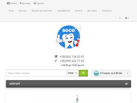 soco.com.ua