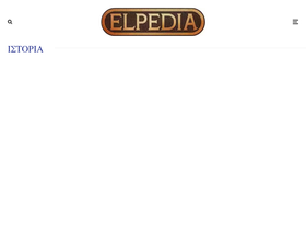 elpedia.gr