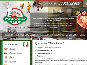 pizzacarlo.ru