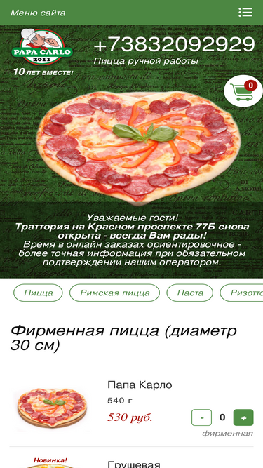 pizzacarlo.ru