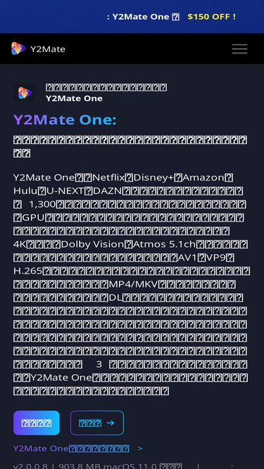 y2mate.jp