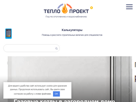 tproekt.com