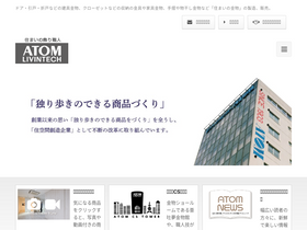 'atomlt.com' screenshot