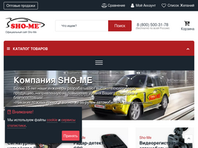 'sho-me.ru' screenshot