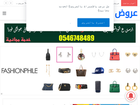 'saudi-offers.net' screenshot