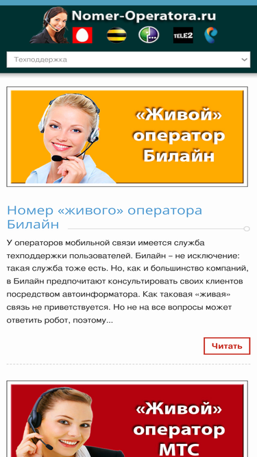 nomer-operatora.ru