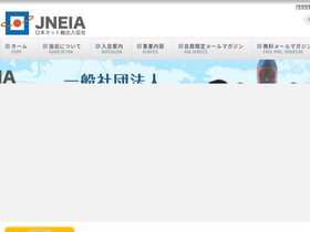 jneia.org