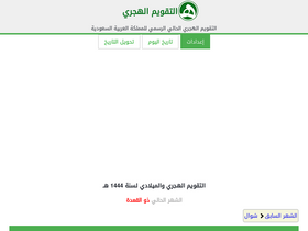'hijri-calendar.com' screenshot