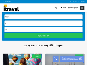 'i-travel.com.ua' screenshot