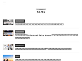 'todai-renai.com' screenshot
