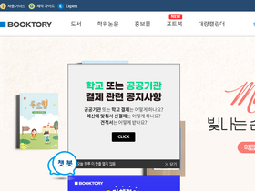'booktory.com' screenshot