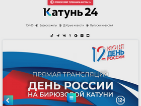 'katun24.ru' screenshot