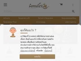 'amulet24.com' screenshot