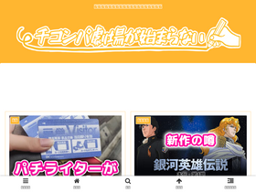 'tikonpagekijou.com' screenshot