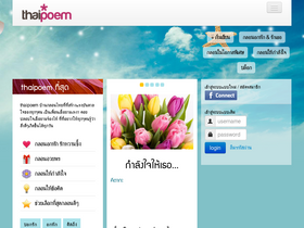 thaipoem.com