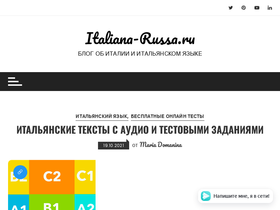 'italiana-russa.ru' screenshot