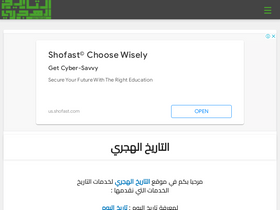 'date-hijri.net' screenshot