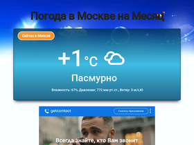 'u-zonta.ru' screenshot
