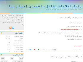 afghanbana.blog.ir