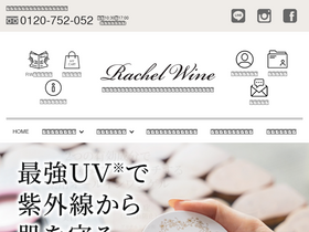 rachelwine.com