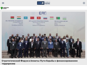 'dknews.kz' screenshot