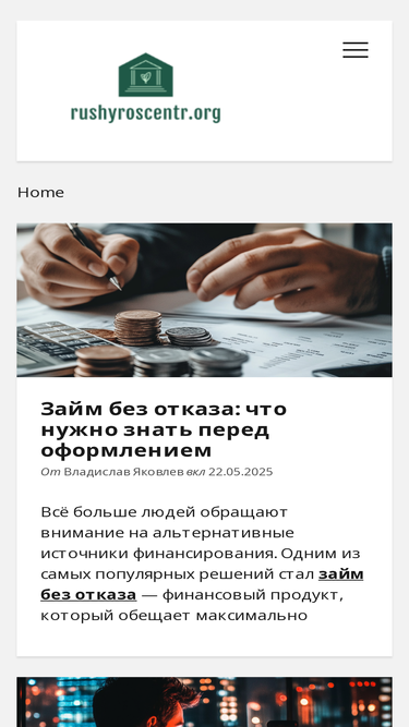 rushyroscentr.org