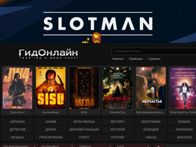 'gidonline.cx' screenshot