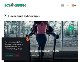 'vseobzorko.ru' screenshot