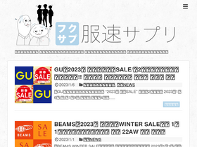 'fukusoku-sapuri.com' screenshot