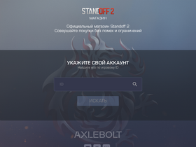 standoff2.com