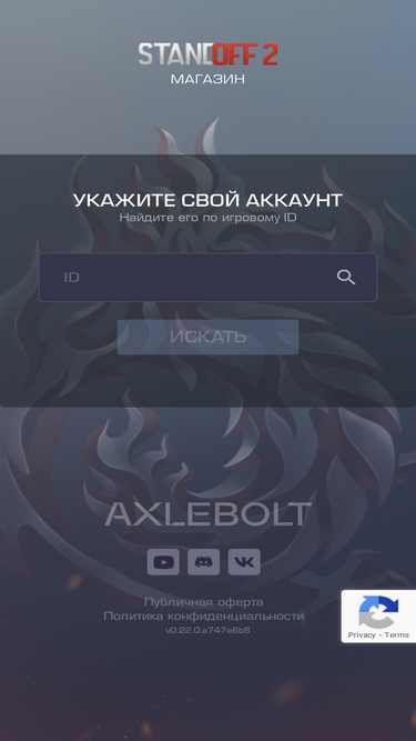 standoff2.com