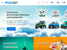 probeg100.ru