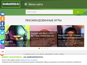 'gameandroid.ru' screenshot