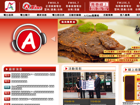 'apple-line.com' screenshot