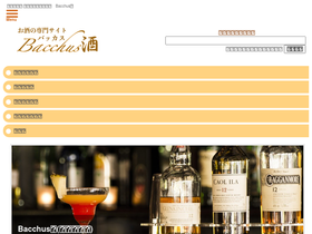 bacchussake.com