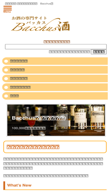 bacchussake.com