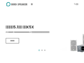 birdspeaker.com