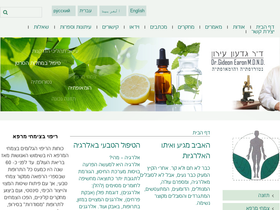 drearon.co.il