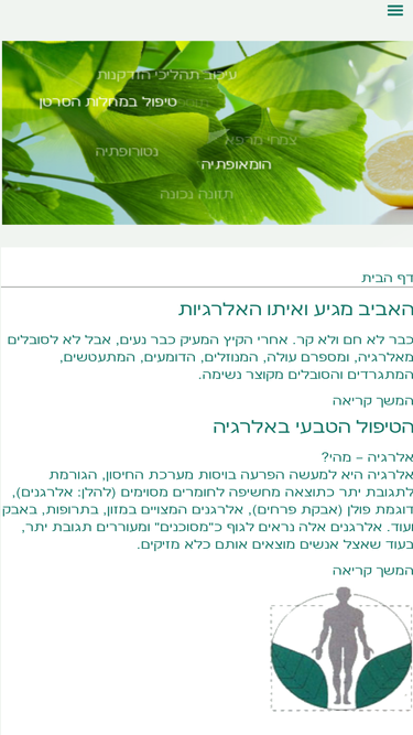 drearon.co.il