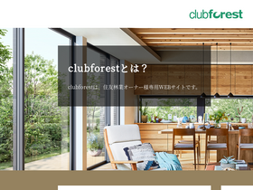 'clubforest.com' screenshot