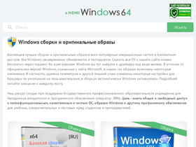 'windows64.net' screenshot